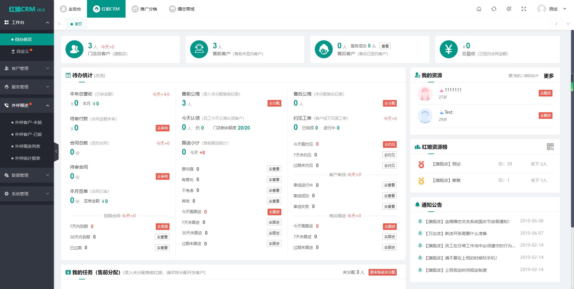 图片[2]-2024年全新婚恋相亲系统源码：红娘金媒10.3版本+涵盖PC端+小程序和公众号+三端无缝接入