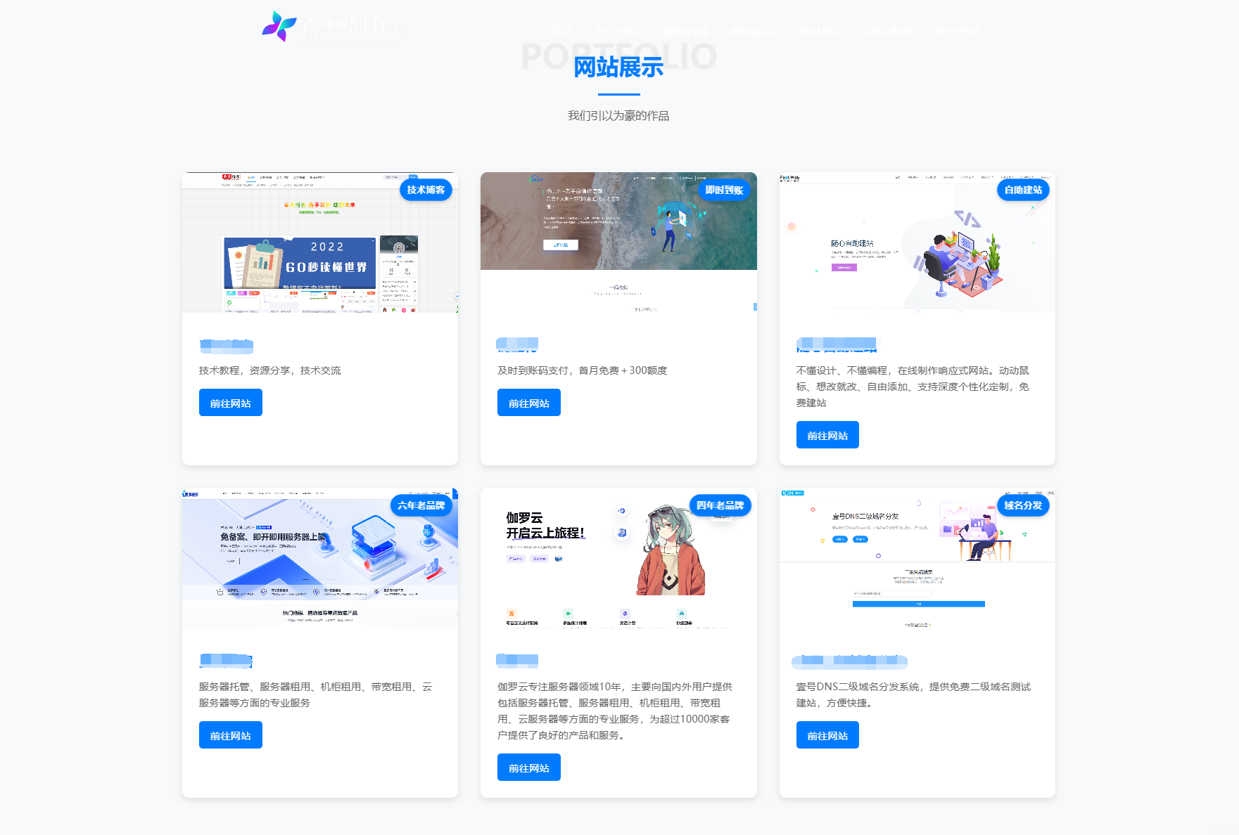 图片[2]-XingHan-Team团队官网系统源码：完全开源