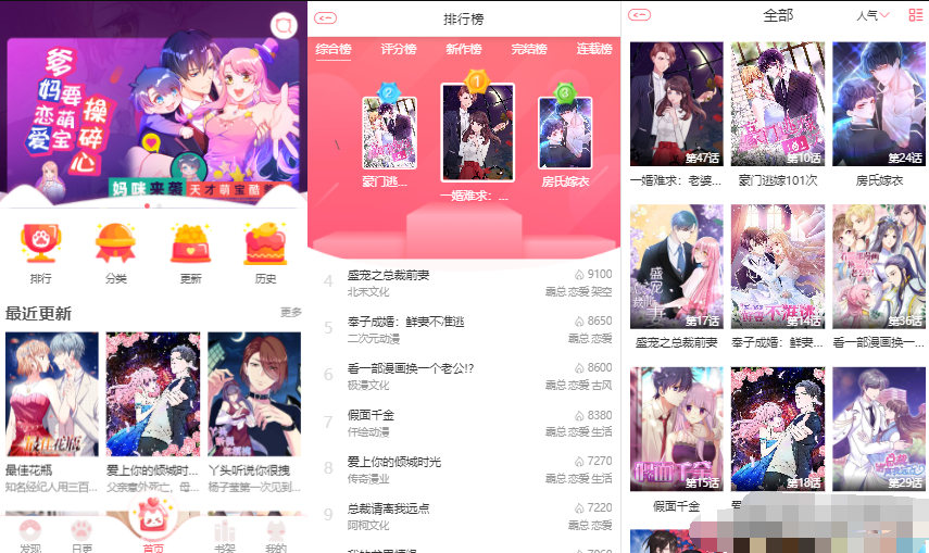 H5 网页漫画小说苹果 cms 模板系统源码：对接公众号与三级分销全支持