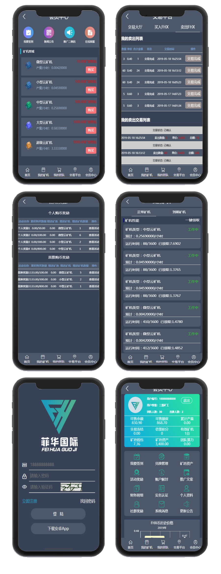 CBT云矿机区块源码：全新灰色UI设计+集成矿机CBT和MTC释放功能+提供挖矿矿池+云矿机平台以及游戏和OTC交易